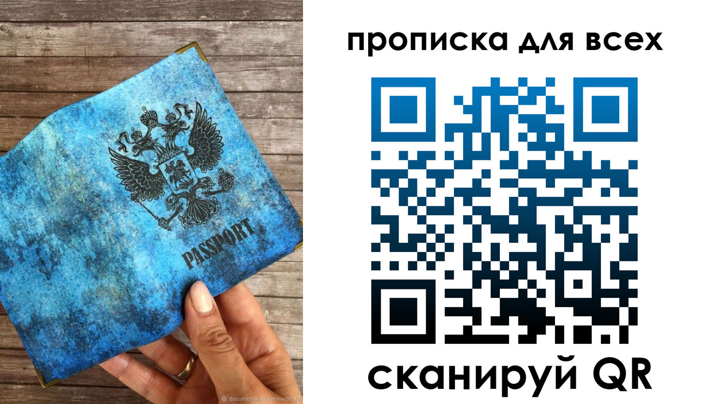 прописка для работы в Губкинском