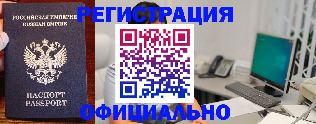 прописка в квартире в Губкинском