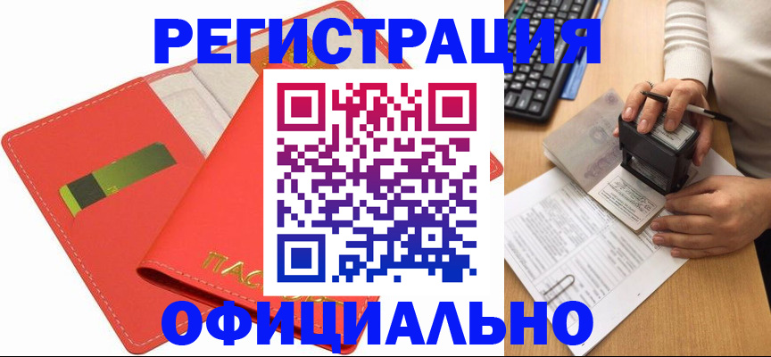 прописка паспорт в Губкинском