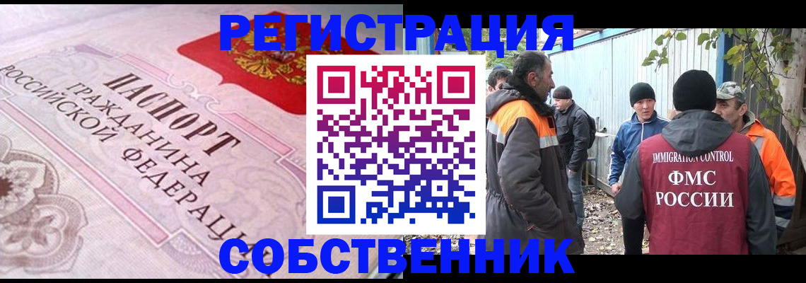 временная регистрация для школы в Губкинском