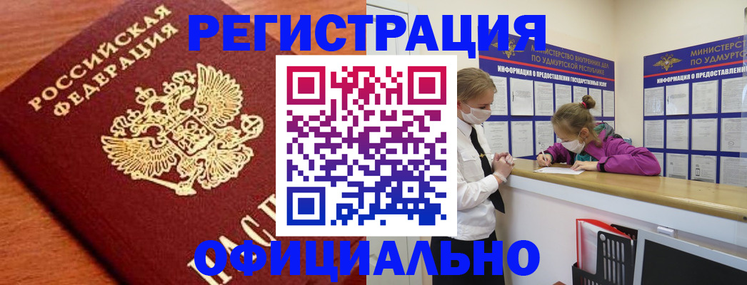найти адрес прописки в Губкинском